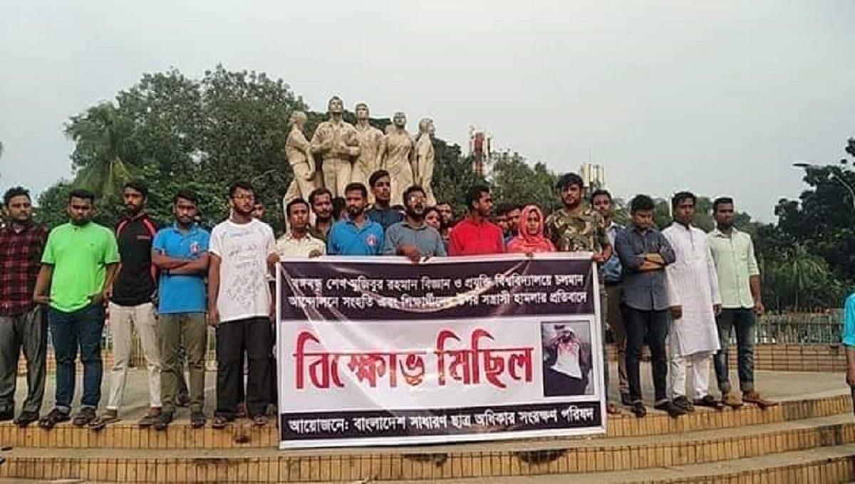 Sadharon Chhatra Odhikar Sangrakkhan Parishad organises a protest rally at the base of Raju memorial, an anti-terrorism sculpture on the Dhaka University campus, condemning attacks on the students Bangabandhu Sheikh Mujibur Rahman Science and Technology University. Photo: UNB