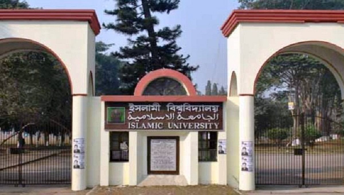 Islamic University. Photo: UNB