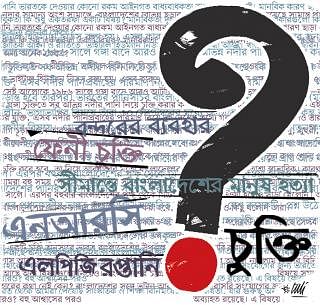 A Prothom Alo illustration