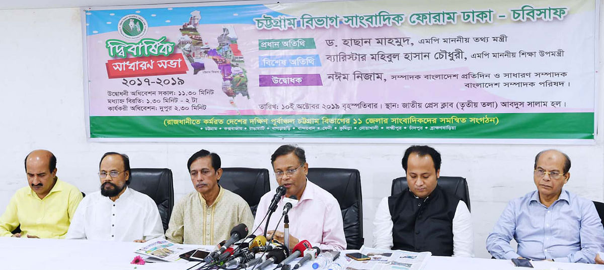 Information minister Hasan Mahmud addresses a programme, organised by Chattogram Divisional Journalists’ Forum, at the National Press Club, Dhaka on Thursday. Photo: PID