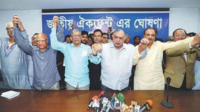 Jatiya Oikya Front was floated on 13 October 2018 ahead of the 11th parliamentary election. Prothom Alo File Photo