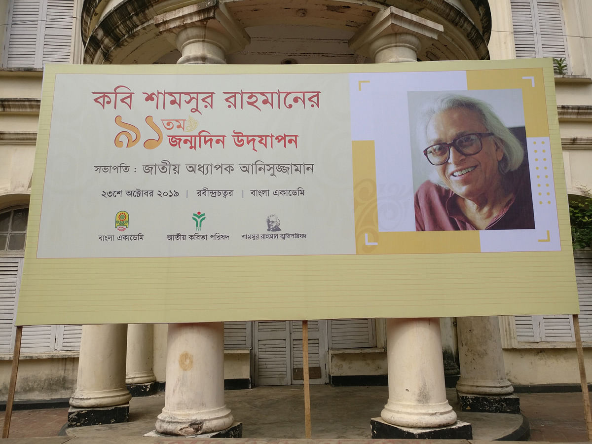 A banner is hung as part of preparations to celebrate the 91st birthday of poet Shamsur Rahman at Rabindra Chattar on the Bangla Academy premises, Dhaka. The programme was jointly organised by Bangla Academy, Jatiya Kobita Parishad and Shamsur Rahman Smriti Parishad on 23 October 2019. Photo: Shameem Reza