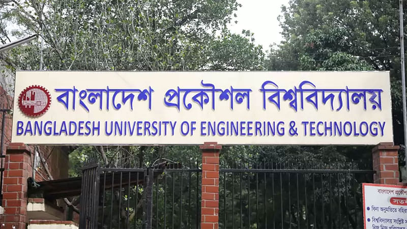 BUET logo