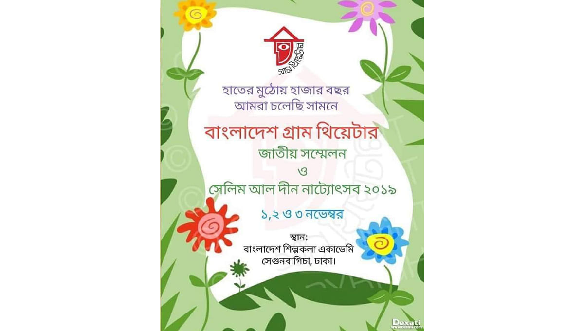 Three-day Selim Al Deen Utsab ‘19 begins at Shilpakala Academy, Dhaka on Friday. Photo: UNB