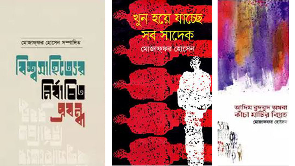 A combination of cover pages of three books written and edited by Mojaffor Hossain. Photo: Courtesy