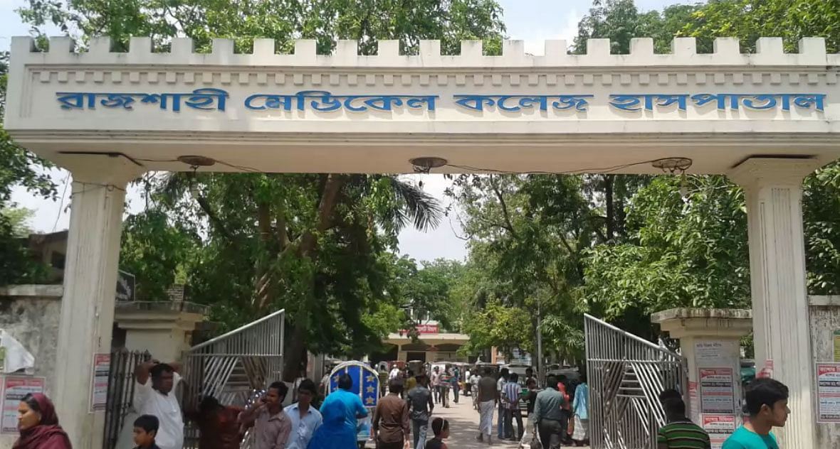 Entrance of Rajshahi Medical College Hospital. Prothom Alo File Photo
