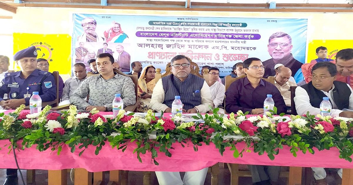 Health and family welfare minister Zahid Maleque (M) was accorded a reception by Manikganj district unit of Bangladesh Health Assistant Association at Gorpara of Manikganj sadar upazila. Photo: UNB