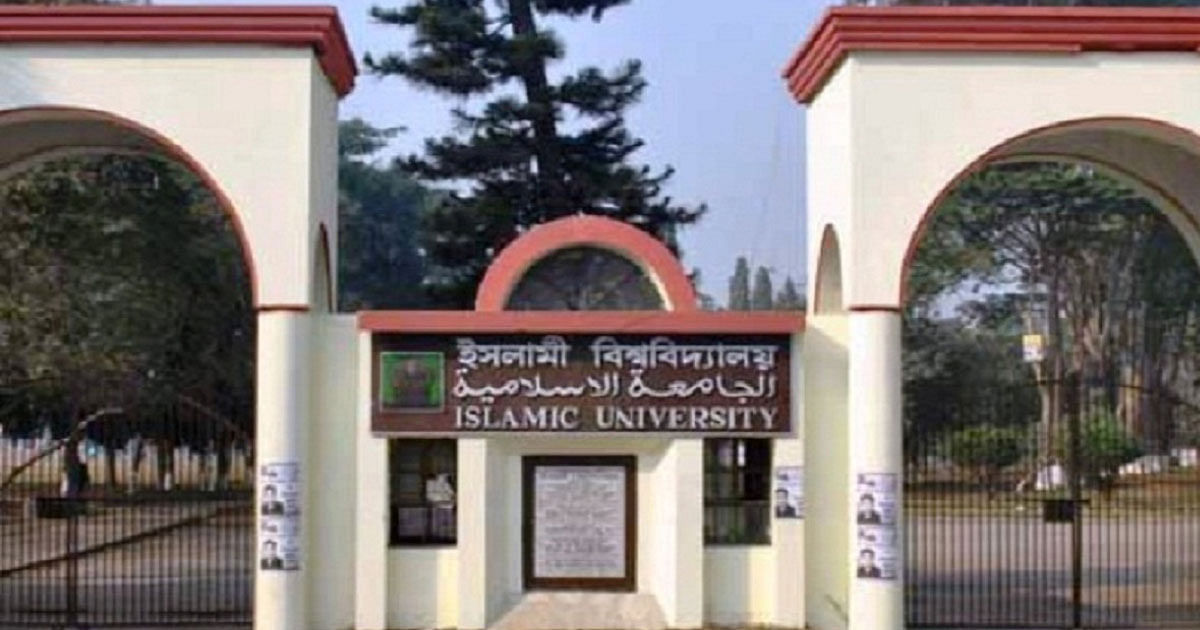 The Islamic University Teachers’ Association (IUTA) got a new committee. Photo: UNB