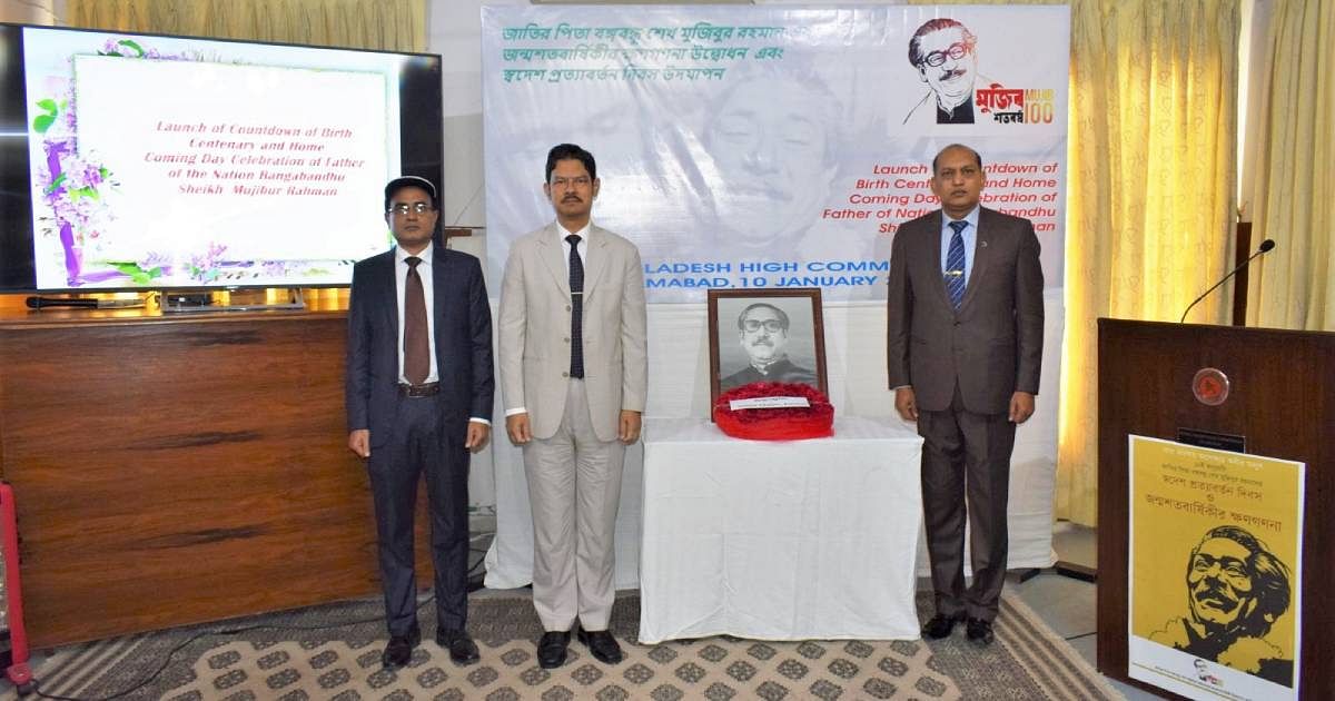 Bangladesh mission in Pakistan celebrates Bangabandhu`s birth centenary. Photo: UNB