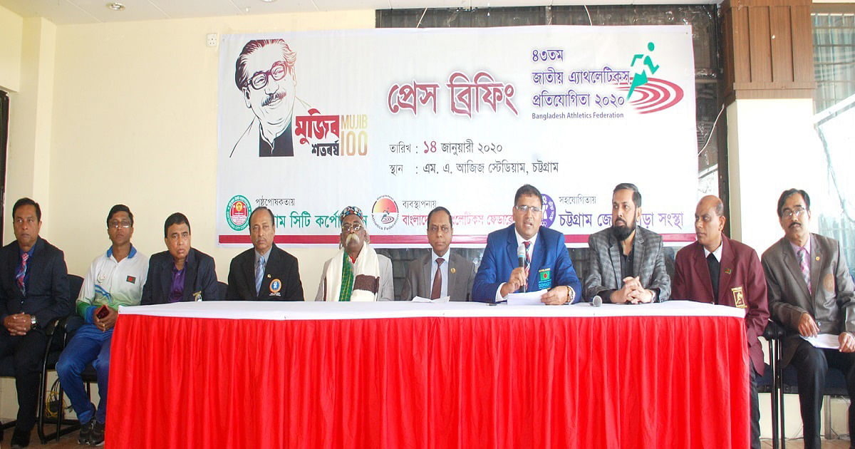 The 43rd National Athletics Championship-2020, dedicated to the Father of the Nation Bangabandhu Sheikh Mujibur Rahman marking his birth centenary, begins at the MA Aziz Stadium in the port city of Chattogram on Thursday.