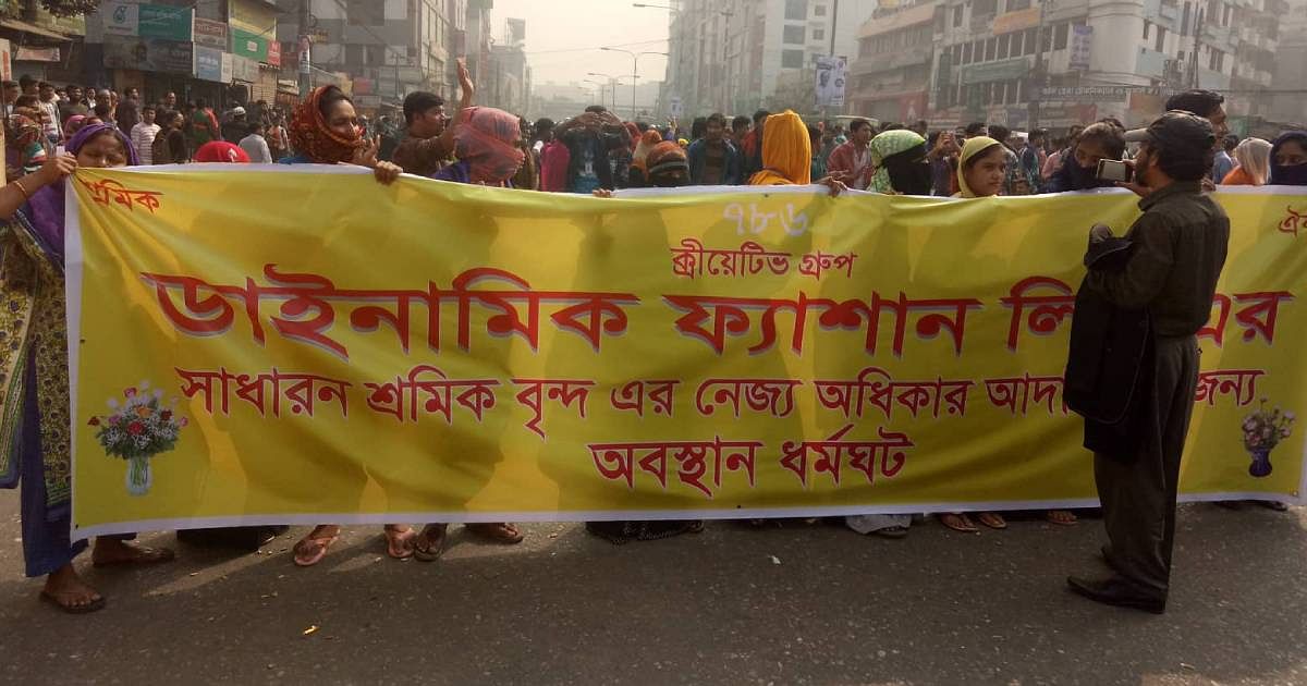 RMG workers block Shyamoli road in Dhaka on 16 January 2020. Photo: UNB