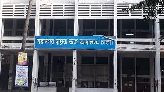 Dhaka court