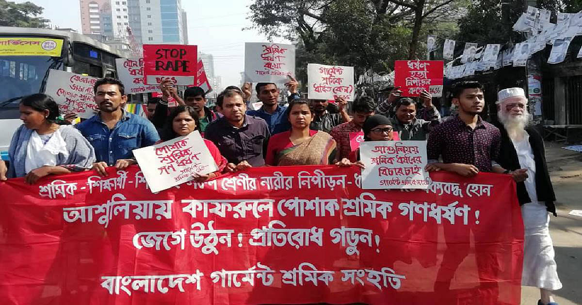 Bangladesh Garments Sramik Shanghati staged demonstration demanding justice for rape victim. Photo: UNB