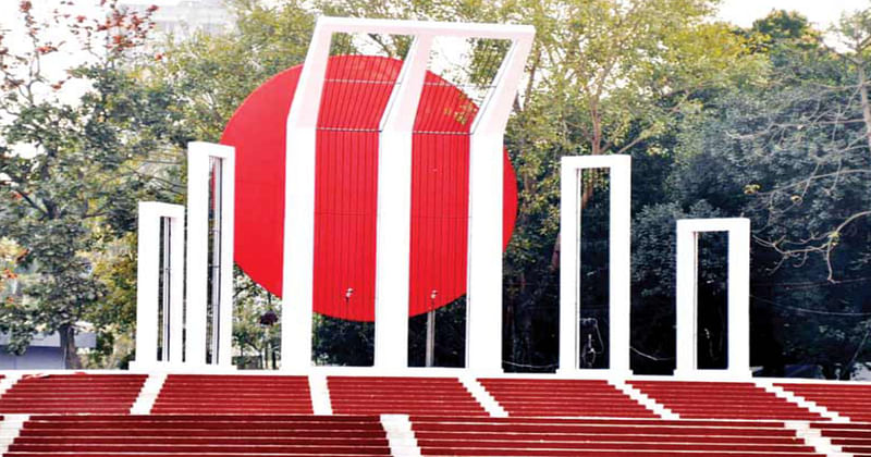 Shaheed Minar. Prothom Alo File Photo