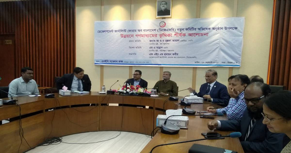 Finance minister AHM Mustafa Kamal speaks at a discussion organised by Development Journalist Forum of Bangladesh (DJFB) at the NEC auditorium in Dhaka on Sunday, 23 February, 2020. Photo: UNB