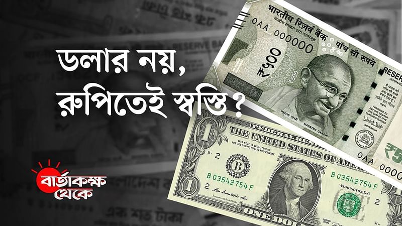 Bangladesh To Trade With India In Rupees: Breaking News And Analysis ...