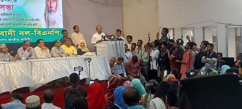 BNP secretary general Mirza Fakhrul Islam Alamgir addresses a discussion on Maulana Abdul Hamid Khan Bhasani on 18 November