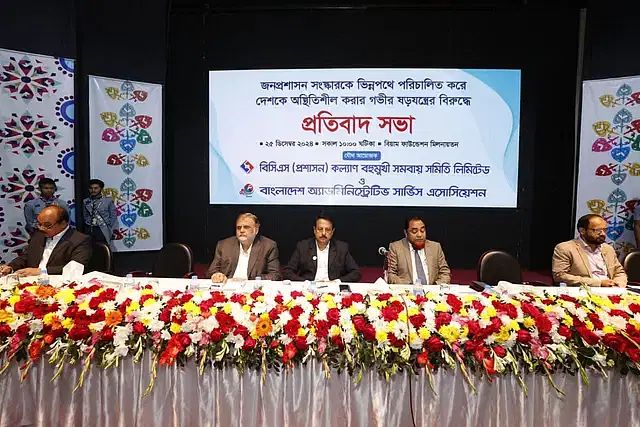 Bangladesh Administrative Service Association and BCS (Admin) Kalyan Bahumukhi Samity Limited jointly organised the protest rally held at the BIAM Foundation auditorium in the capital today, Wednesday.