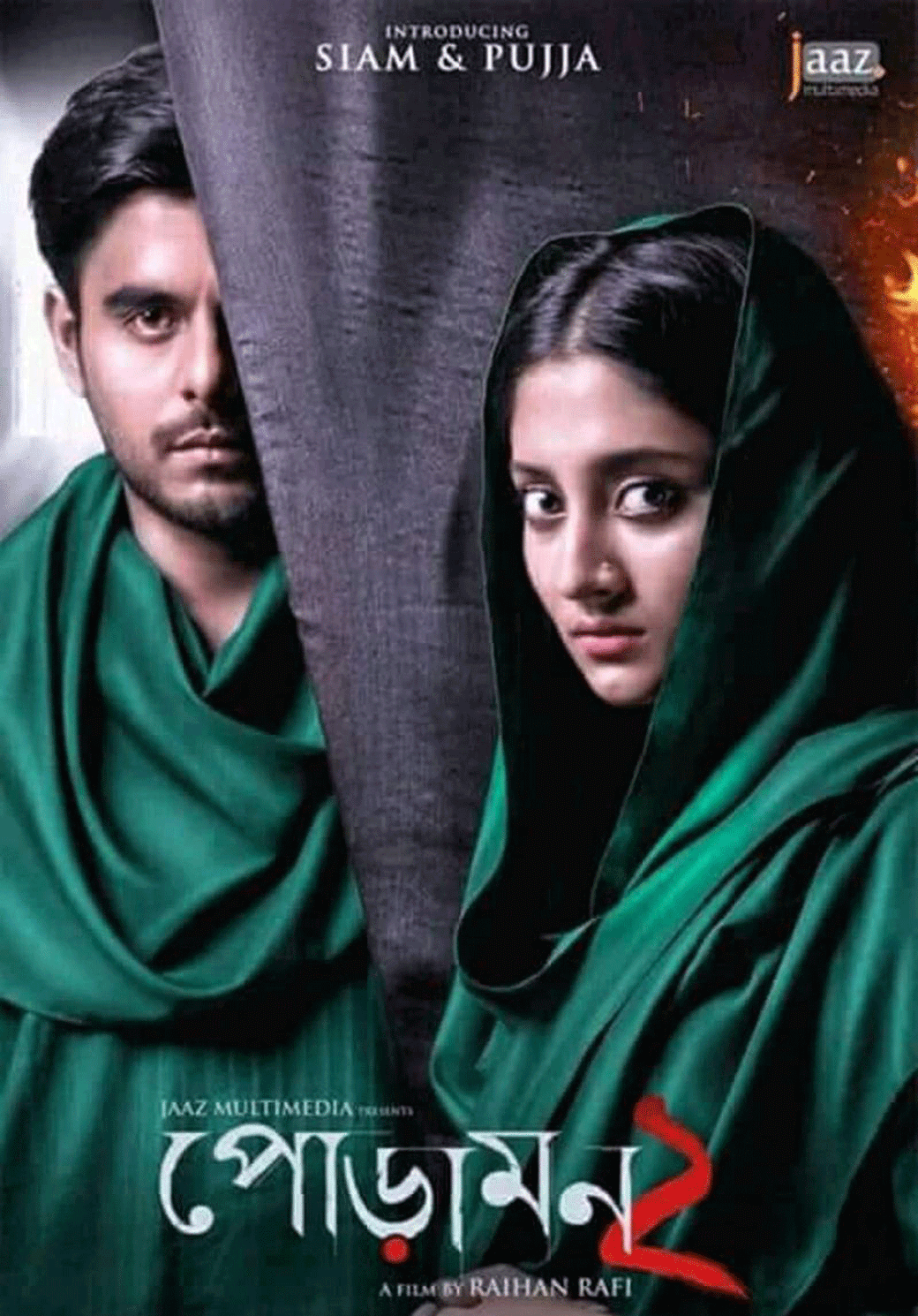 Poramon 2 movie download site new arrivals