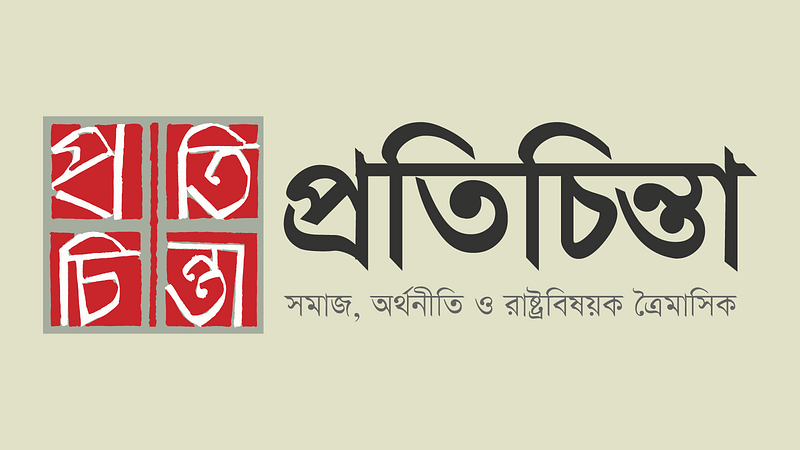 ব ল দ শ র র জন ত ব ক শম ন মধ যব ত ত এব কয কট প রশ ন প রত চ ন ত